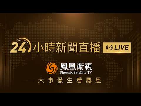 Phoenix TV Live