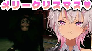 ┊恐怖のクリスマス┊イブは一緒に過ごそうね♡ホラーで♡【魔使マオ/にじさんじ】