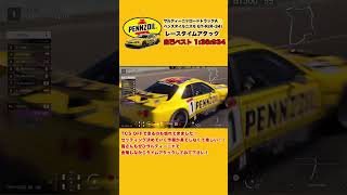 ペンズオイルニスモGT-R(R34)で走ってみました！やっぱりかっこいい…#granturismo7 #日産 #nissan #gtr #r34gtr