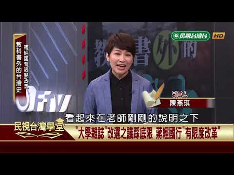  - 保護台灣大聯盟 - 政治文化新聞平台