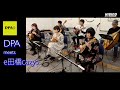 e田橋crazys meets DPA　「Bluegrass for "9"」