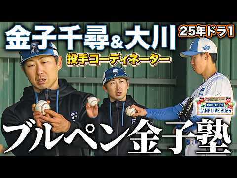 WBC】侍ジャパン新ユニフォームが登場！大谷・村上・佐藤輝ら15選手の