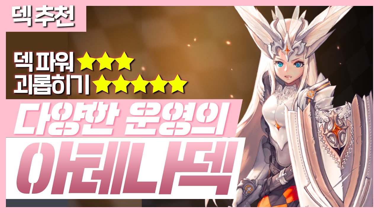 HemagoonCR: 아테나를 이렇게도 사용할 수 있습니다. 덱 연구소 아테나덱! 【디펜스 워: 데스티니 차일드 PVP 게임】 - RoyaleAPI Hemagooncr: 아테나를 이렇게도 사용할 수 있습니다. 덱 연구소 아테나덱! 【디펜스 워: 데스티니 차일드 Pvp 게임】 - Royaleapi