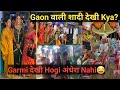 शादी में Pure Gaon Ki Gayi Light गाँव वाली शादी देखी �