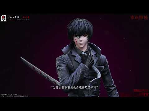 【東京喰種】BW工作室- CCG最強戰力 黑色死神 金木研