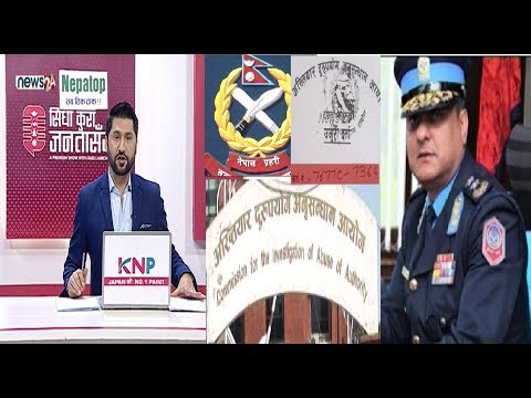 प्रहरी प्रधान कार्यालयको २ अर्ब बढी भ्रष्टाचारमा अख्तियारको छानबिन!एउटै मोटरसाइकल ५४ लाखमा खरिद ?