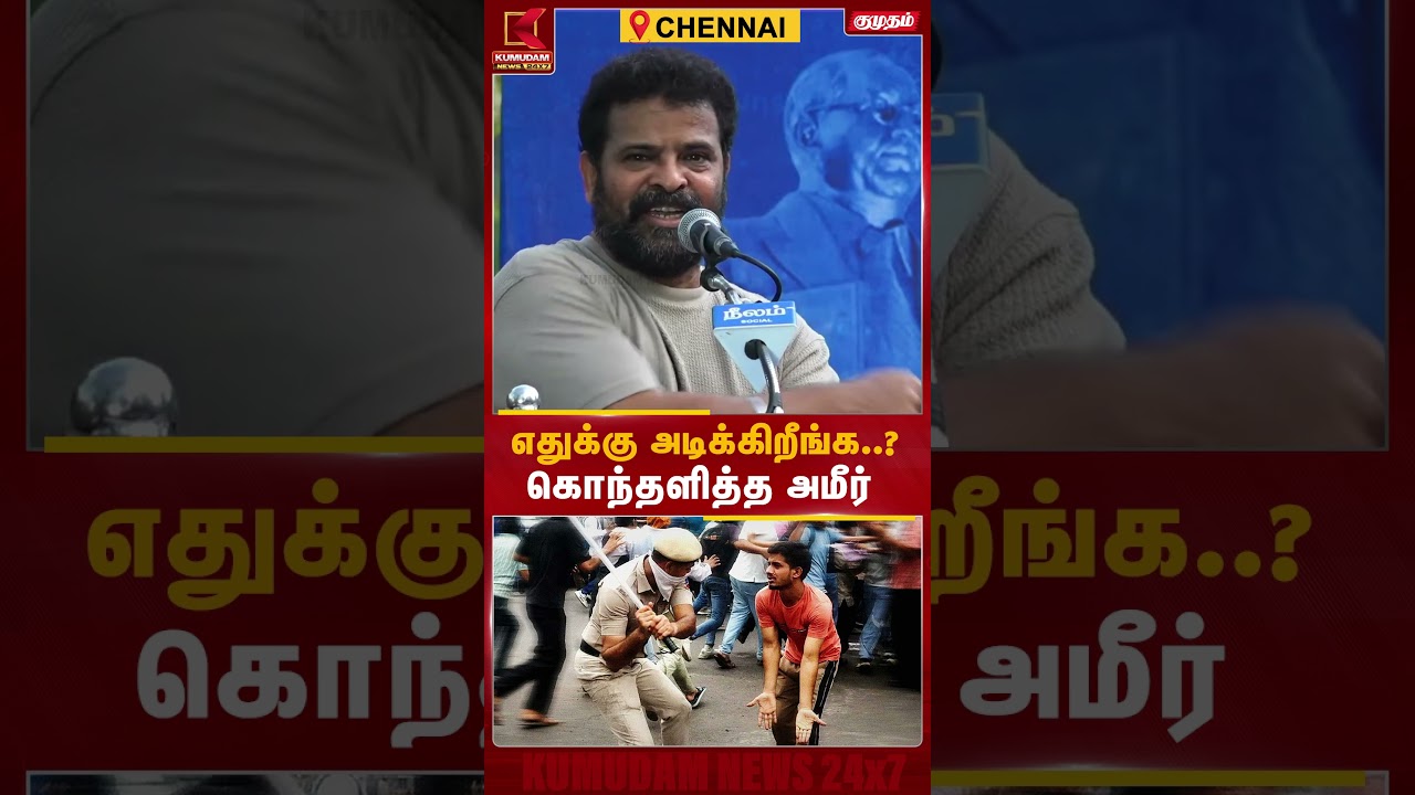 எதுக்குடா அடிக்குறீங்க..? உங்க வீட்டு பிள்ளைனா அடிப்பீங்களா..? | Kumudam News