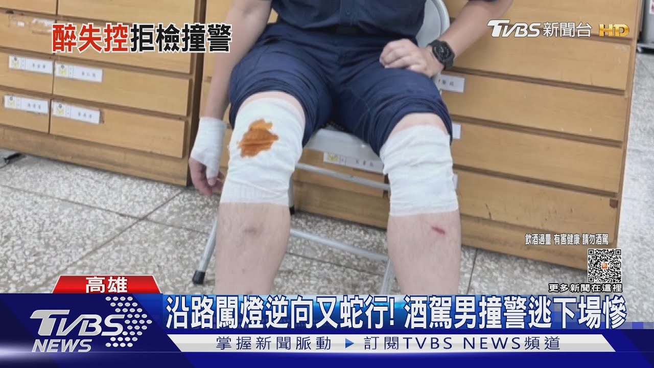 誰給你的膽!酒駕男蛇行拒檢衝撞副所長 再多一條肇逃