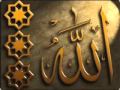 Толкование имен Всевышнего Аллаха Имена ар Рахман и ар Рахим 1 