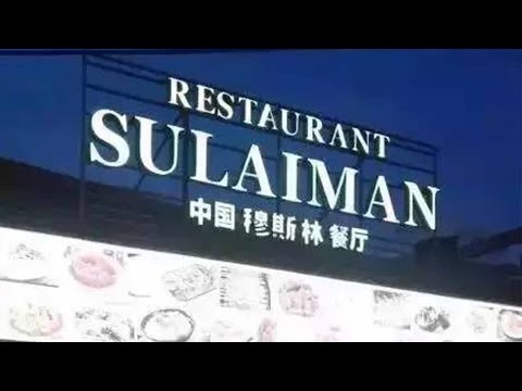 Authentic Xinjiang cuisine popular among locals in Jakarta