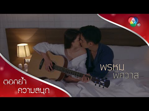 คลิกเพื่อดูคลิปวิดีโอ