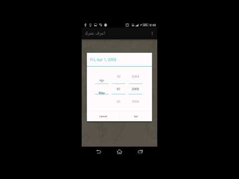 احسب عمرك Video