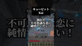 可愛いボカロ曲🪽 男声キーで キューピット／Kai を歌いました🏹#歌ってみた #マイクラ