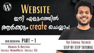 Web Designing in Malayalam ( WordPress )| Step By Step Tutorial for Be
