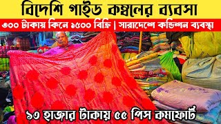 Buy foreign jackets, blankets, sweaters at low prices | Winter secondhand clothes guide | Winter ...