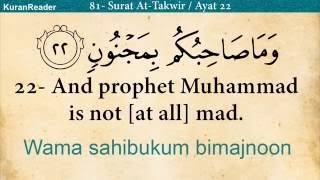 Download lagu Quran: 81. Surat At-Takwir (The Overthrowing): Arabic and English translation with audio HD mp3