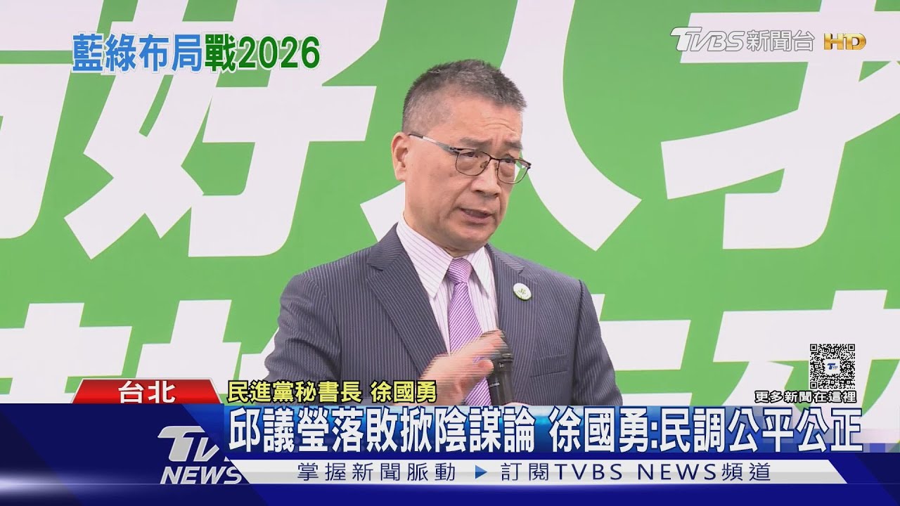 綠逐推「最強人選」參戰 藍仍有12縣市未協調完成 擬3月底前完成