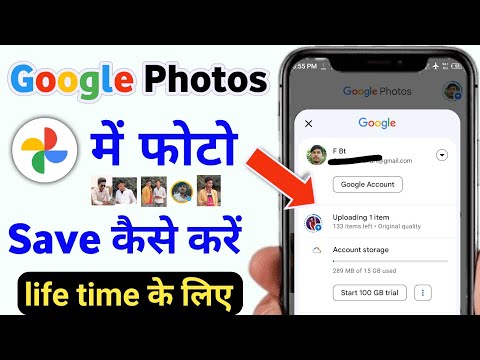 google photos me photo kaise save kare | google me photo kaise save kare | google photos backup