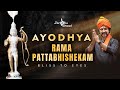 Ayodhya Rama Pattabhishekam - Virajman Hai Mere lalla with Veda Mantra by HarshaDhwani ShreeHarsha