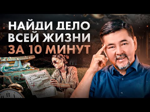 , title : 'Как за 10 минут узнать свой талант в заработке и стать миллионером'