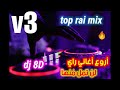 جديد اروع اغاني راي هبال Rai Mix 03