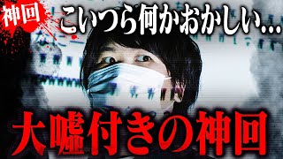 【衝撃の展開】※必ず最後まで見て下さい※配信者トラブルの相談から大量の嘘を全て暴くコレコレがヤバ過ぎる...あまりにも酷すぎるその内容に驚愕する...