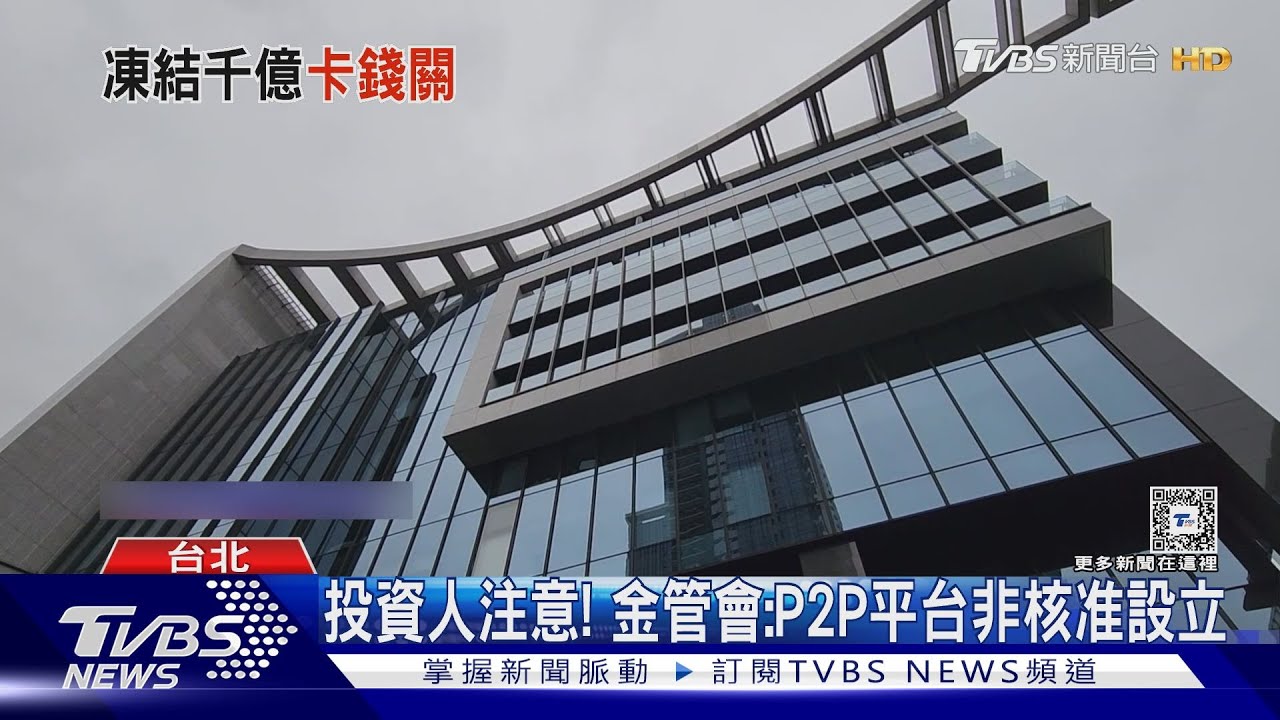 旭新9800萬凍結!稱7-12%高獲利 吸萬人投資