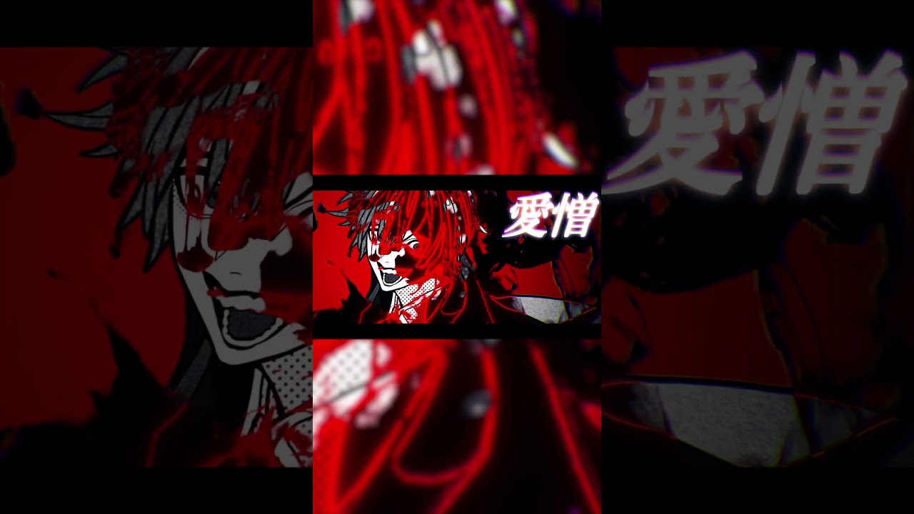 然らば 又逢いましょう#呪術廻戦 #天月#超学生