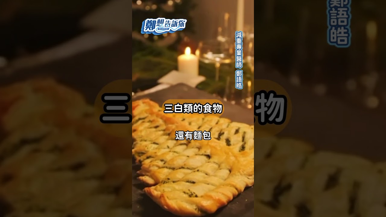 不只肥胖！醫揭多吃「3食物」也會高血脂　1飲品堪比喝油