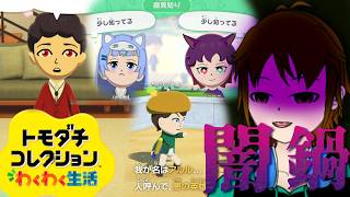 【トモダチコレクションわくわく生活】そろそろ俺も恋人欲しいんだけど【配信】