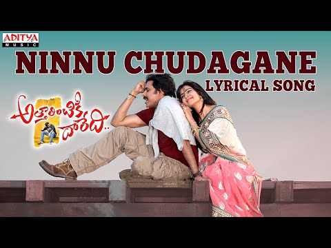 Ninnu Chudagane Lyrical Song-Attarintiki Daredi Songs- Pawan Kalyan Samantha DSP-Aditya Music Telugu