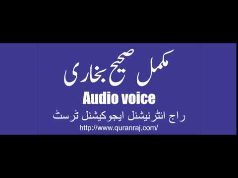 Sahih Bukhari Hadees No 5796