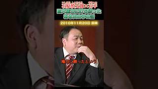 巨大権力に勝ったある女性の話 #石原慎太郎 #政治
