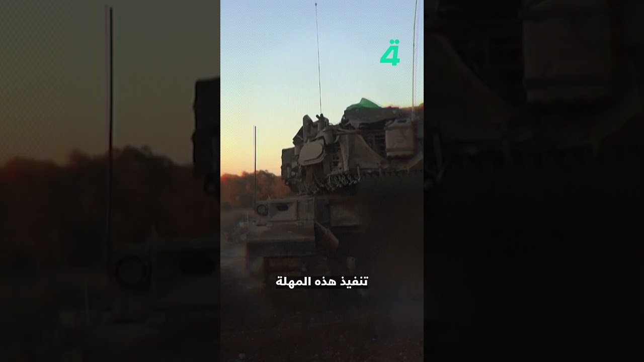 فيديو | مهلة أمريكية لإيران.. إما فتح مضيق هرمز أو مواجهة "الجحيم"