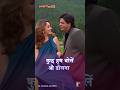 Iss Pyaar Mein Humko Pagal Na Kar Chhod Na Dholna DilToPagalHai ShahRukhKhan Madhuri YRFTop50