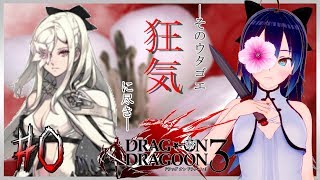 【ライブ配信】ぼれみのDOD3プレイ配信【DOD3】