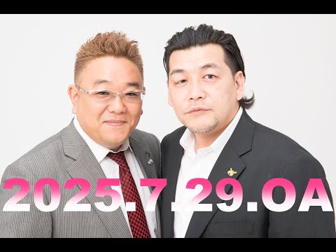 【第914回】fmいずみ　サンドウィッチマンのラジオやらせろ【2025年7月29日OA】
