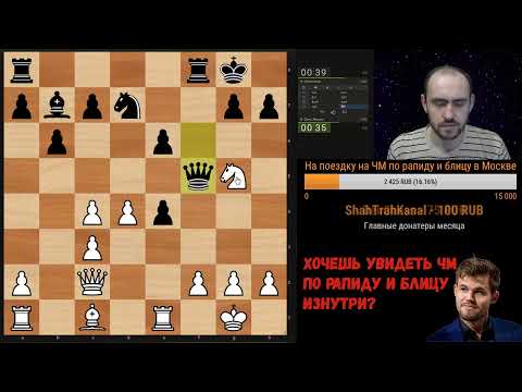 Игра со зрителями. Шахматы, блиц на lichess.org