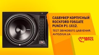 Rockford Fosgate P1-1X12 - відео 1