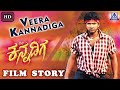 Power Star Puneeth Rajkumar Starrer Veera Kannadiga Movie Watch Now Live On Udaya Movies