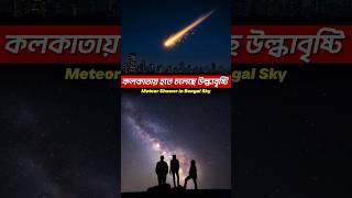 বহু যুগ পর আবার বাংলায়!😱