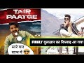 Full Reply Song Tair Paatge Gulzaar Chhaniwala Tair Paatge Song Gulzaar Chhaniwala New Song