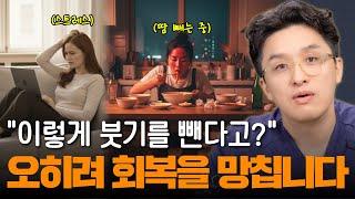 추석 연휴 특급 회복! 성형 수술 후 붓기 2배 빠르게 빼는 전문의의 비밀 루틴