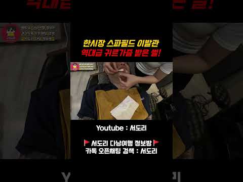 베트남 다낭 한시장에서 귀름가즘 느낀썰! 진짜 제대로네? #베트남다낭 #다낭 #다낭여행