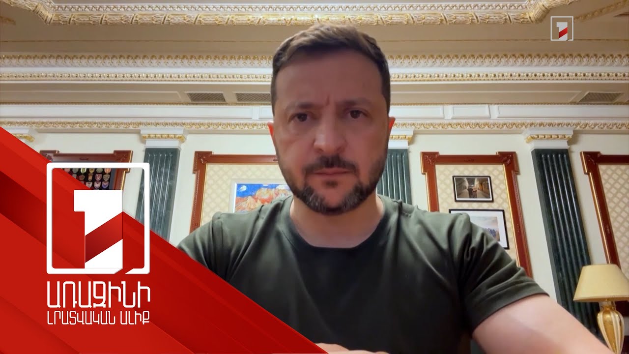 Անձամբ Պուտինին կսպասեմ Ստամբուլում. Զելենսկի