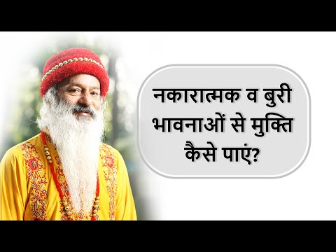 How to get free from negative and bad feelings?