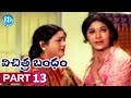 Vichitra Bandham Full Movie Part 13 ANR Vanisri Adurthi Subba Rao K V Mahadevan