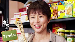 预告：高分教育纪录片归来！周轶君《他乡的童年 第二季》带你领略世界各地教育样貌 | 他乡的童年 第二季 | 优酷纪实人文 YOUKU DOCUMENTARY