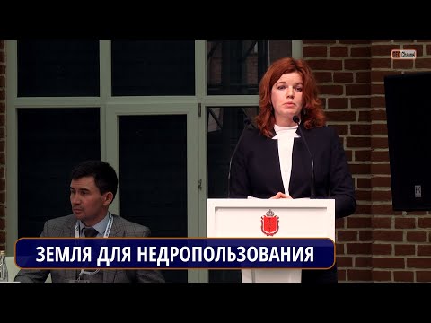 , title : 'Предоставление земельных участков в целях недропользования, изъятие земель в целях недропользования'