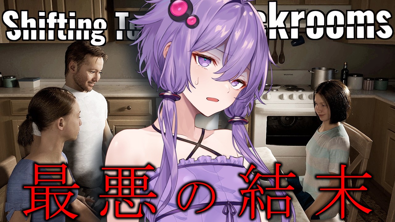 バックルームから脱出できなかった者の末路...「Shifting To The Backrooms」[3:END] /【ボイスロイド実況】結月ゆかり　琴葉茜　horror